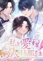 My Three Husbands Who Love Me - Manga, Drama, Harem, Josei, Romance, Supernatural